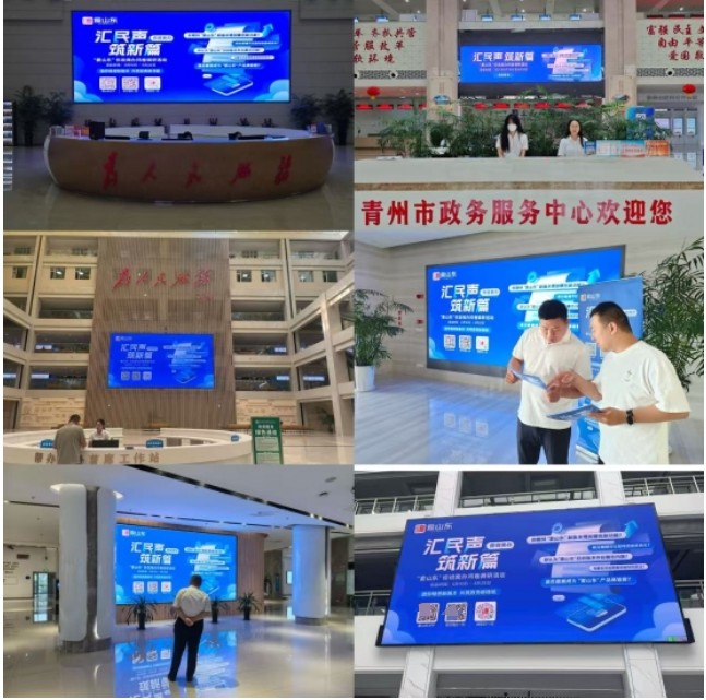 潍坊市积极开展“爱山东”你说我办 宣传活动