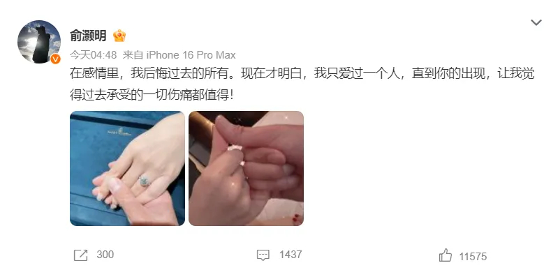 王晓晨疑似回应和俞灏明结婚传闻：“我头昏了，大家开心就好”