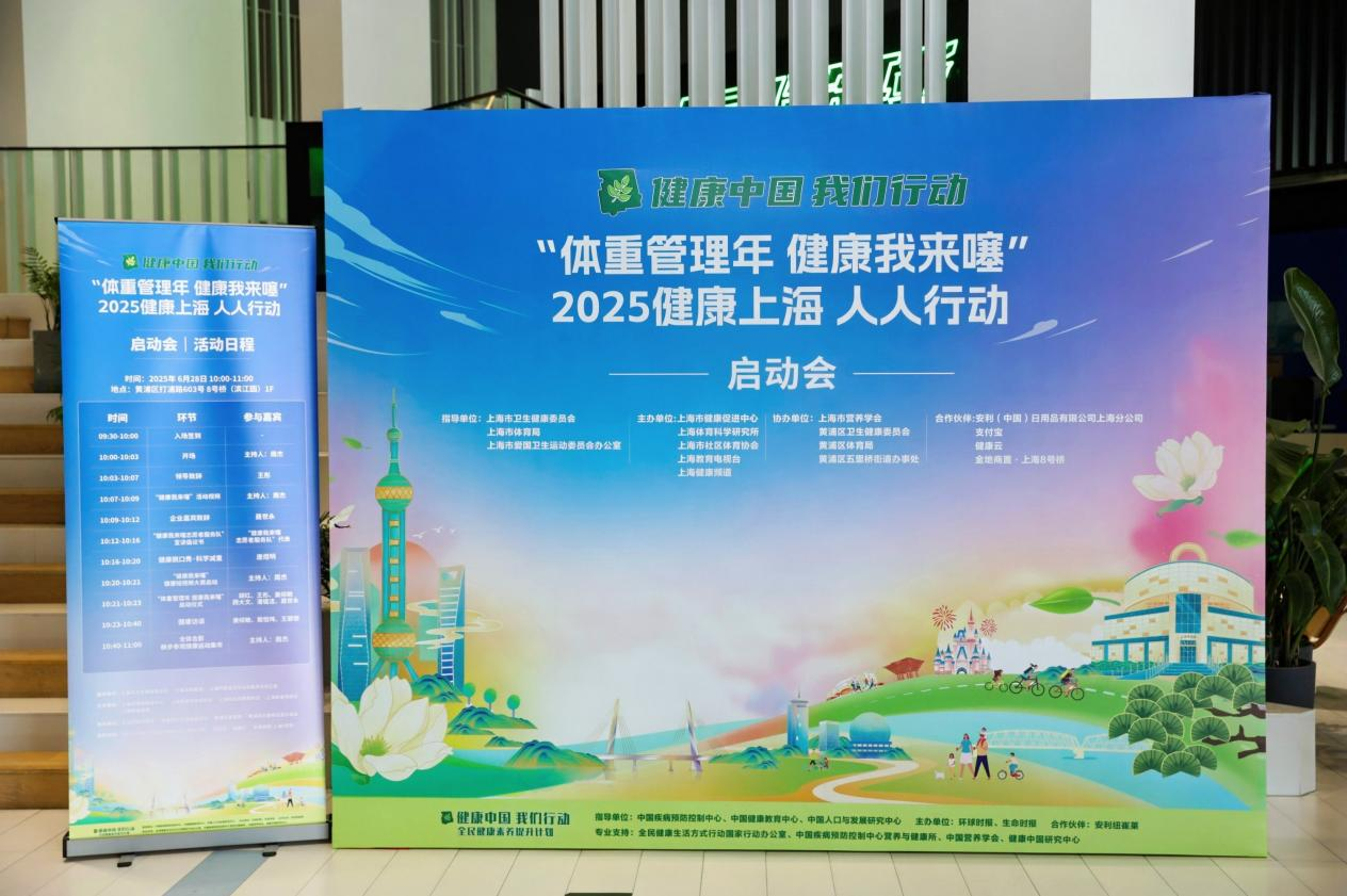 InBody科学体测，助力上海打造体重管理城市名片