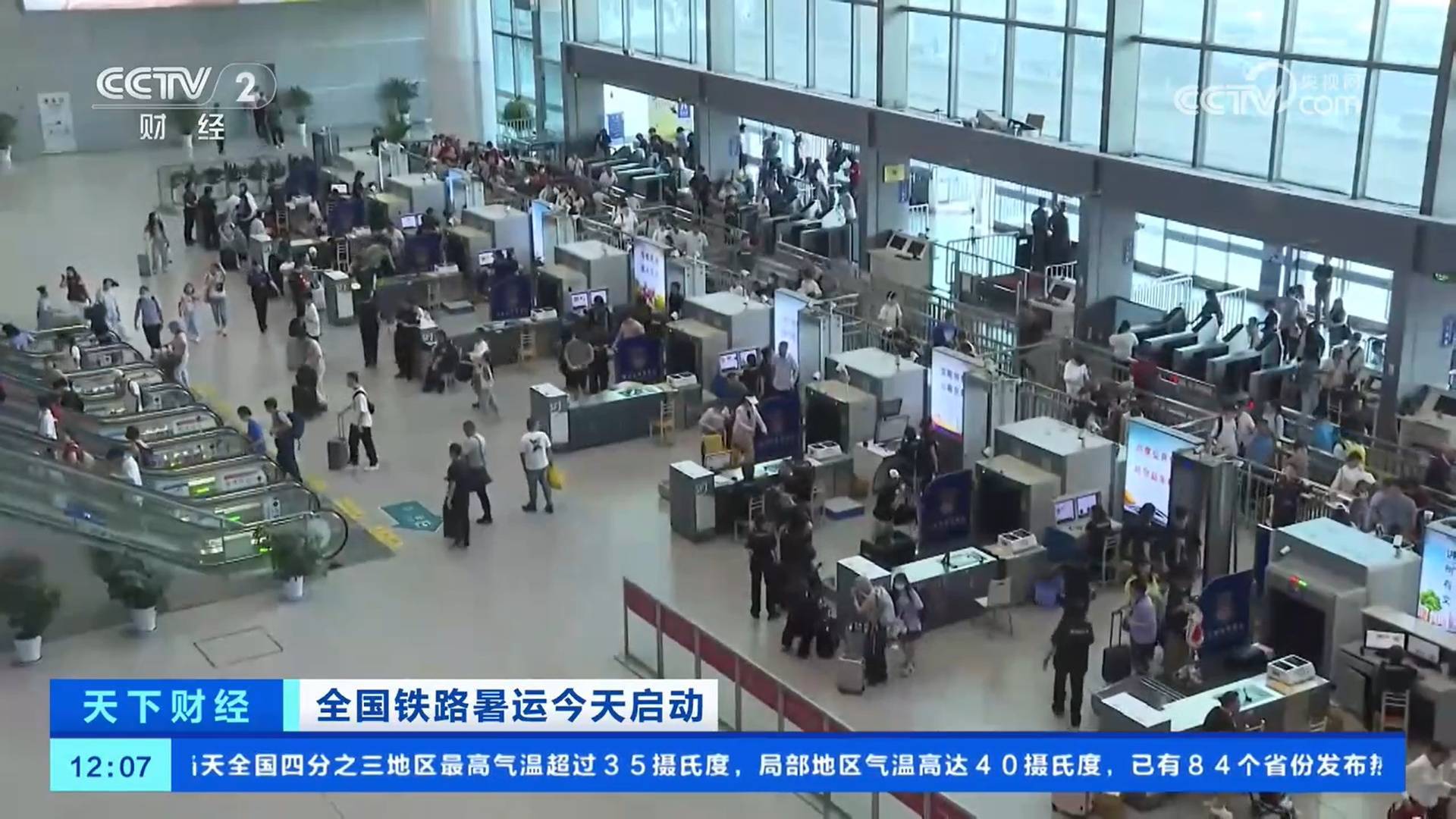 跟着赛事去旅行！暑运开始 长三角铁路迎来大客流