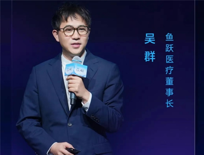 鱼跃医疗董事长吴群坚持创新发展，推动企业向产业价值链上游突破