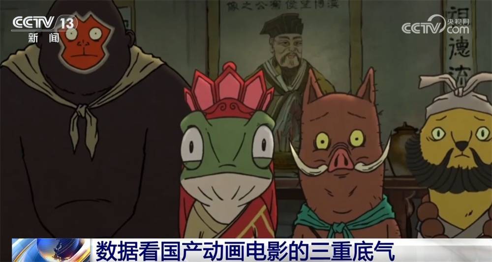 票房赢家+文化自信见证者 透过数据看国产动画电影的“三重底气”