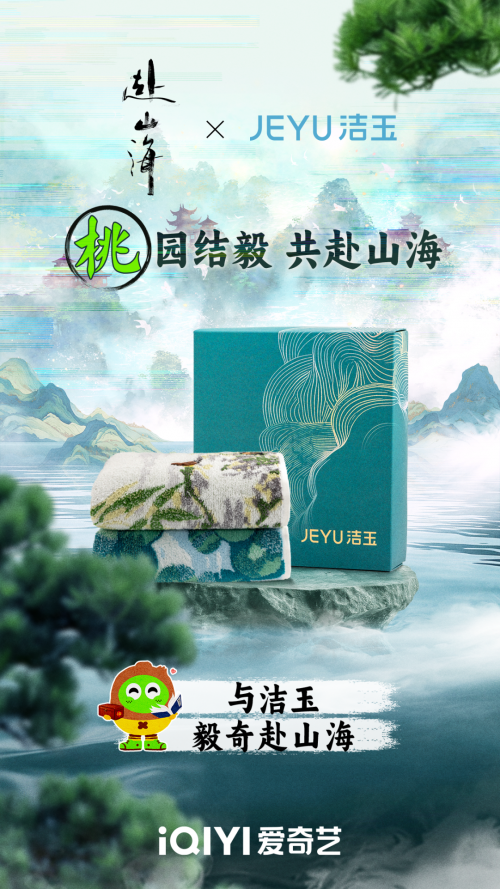 洁玉X成毅：洁于形，玉于心 完美分饰多角的“干净”组合