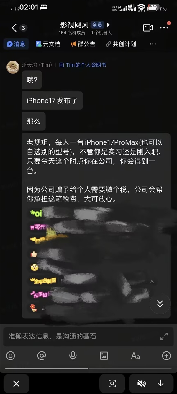 影视飓风Tim送全员iPhone 17 Pro Max：已连续四年