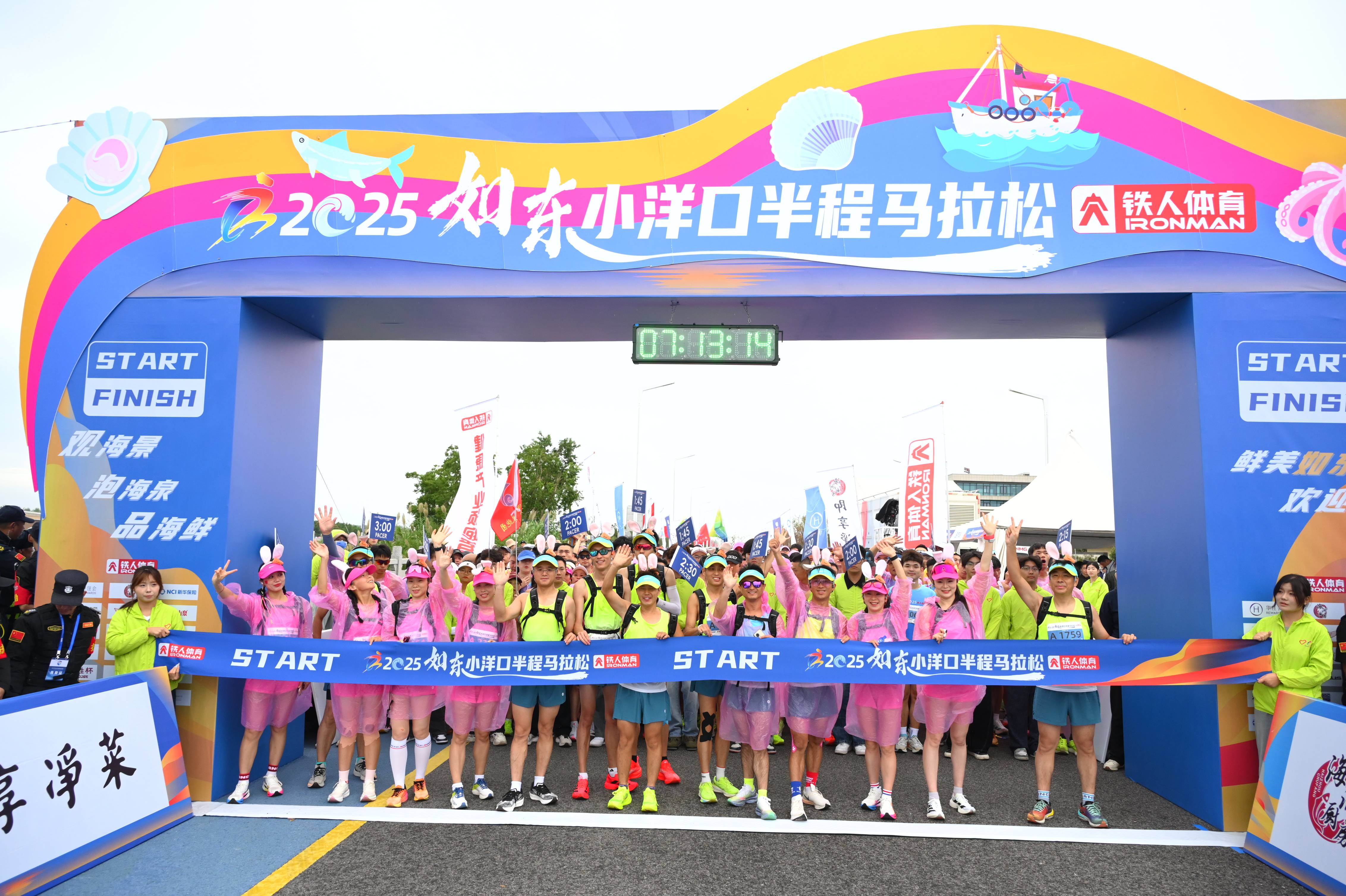 2025如东小洋口半程马拉松鸣枪起跑