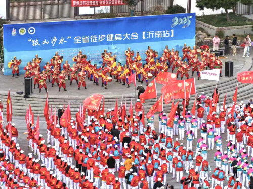 “跋山涉水”2025山东省徒步健身大会在沂南热力开走