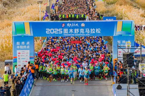 爽跑唐王城！2025图木舒克马拉松赛激情开跑！