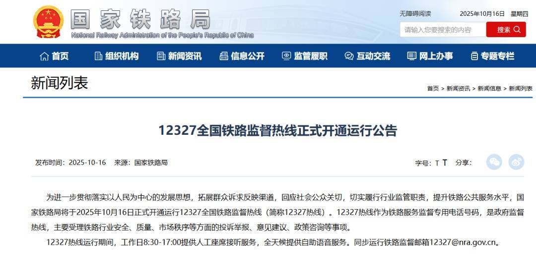 12327，来了！