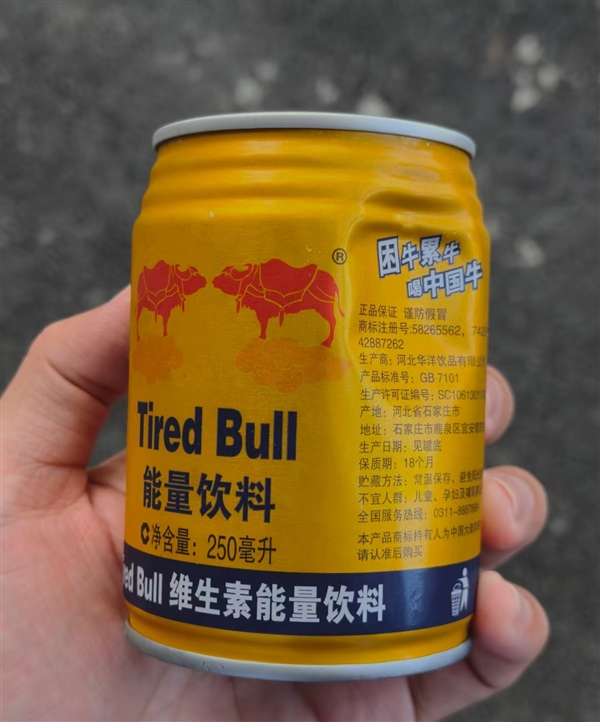 买红牛拆出“困牛、累牛” 市监局回应：生产手续齐全
