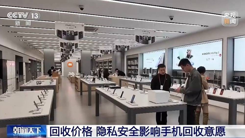 你的废旧手机闲置在家吗？它的回收价值其实很高