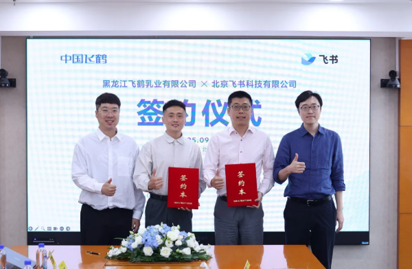 飞鹤奶粉与飞书共同探索乳业数智化发展创新路径