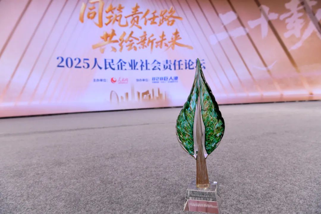 从一块屏到一条链，维信诺以绿色创新上榜“ 人民网企业社会责任案例 ”