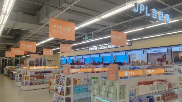吉品隆X泰亨达战略布局华北数智运营基地，开辟日化美妆行业新机遇