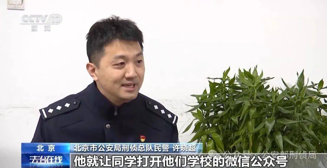 骗子混进学生群 冒充老师骗多人