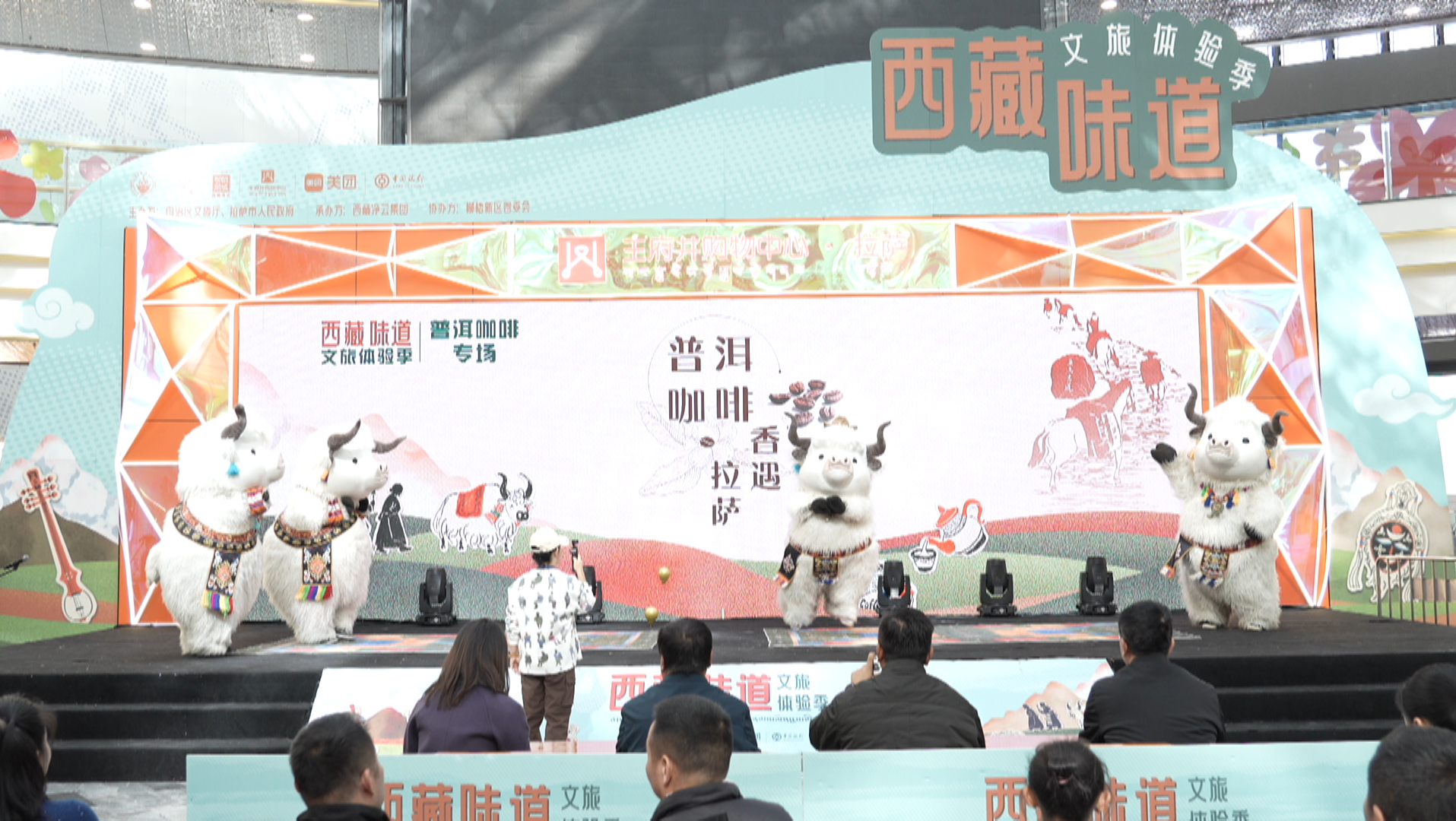 续写茶马古道情谊 “普洱咖啡 香遇拉萨”城市宣传推介活动在拉萨举行