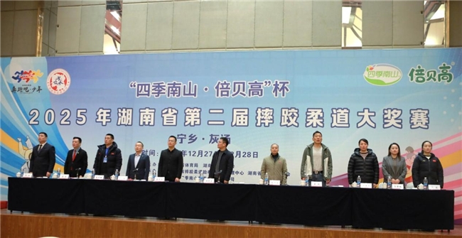 小勇士热血开摔，倍贝高守护成长！四季南山倍贝高杯湖南省第二届摔跤柔道大奖赛顺利开赛！
