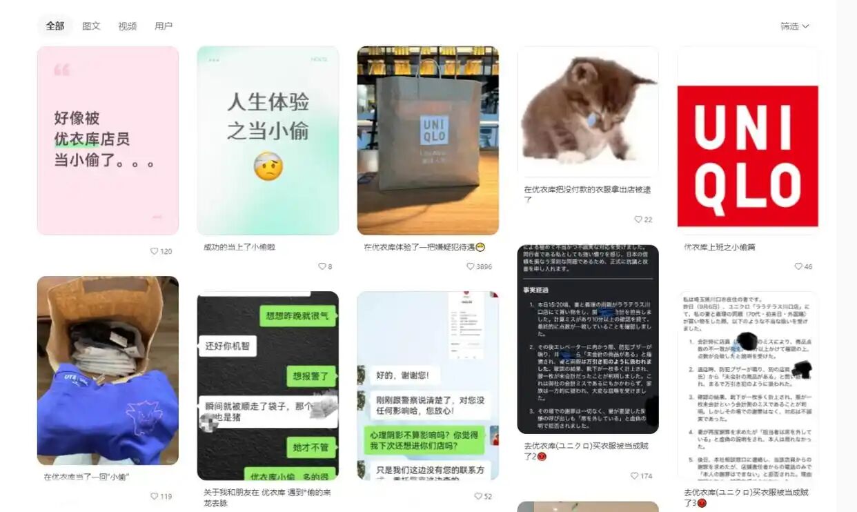 多家优衣库门店被曝偷拍顾客为防盗