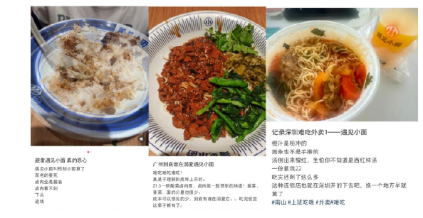 网友质疑遇见小面难吃是预制菜 官方客服：加盟只需准备剪刀