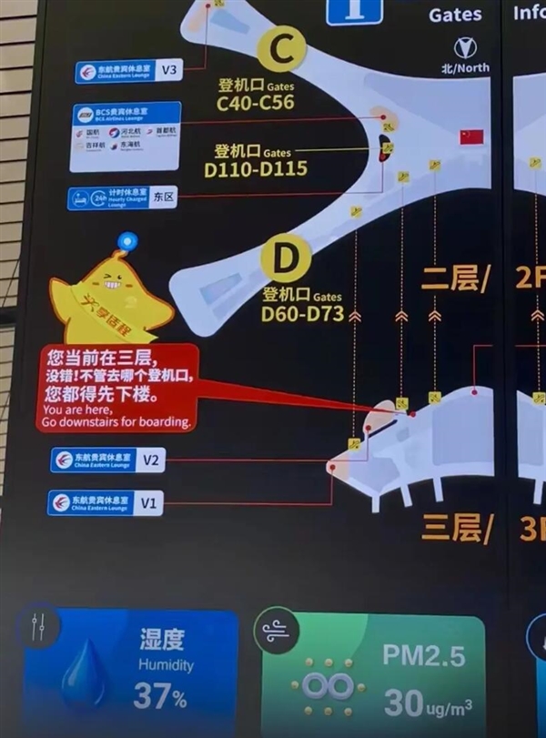 大兴机场儿化音指示牌被夸爆 网友：倍儿有味道