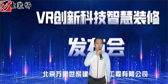 科技赋能，智见未来——访北京万豪世家创始人巩艺：