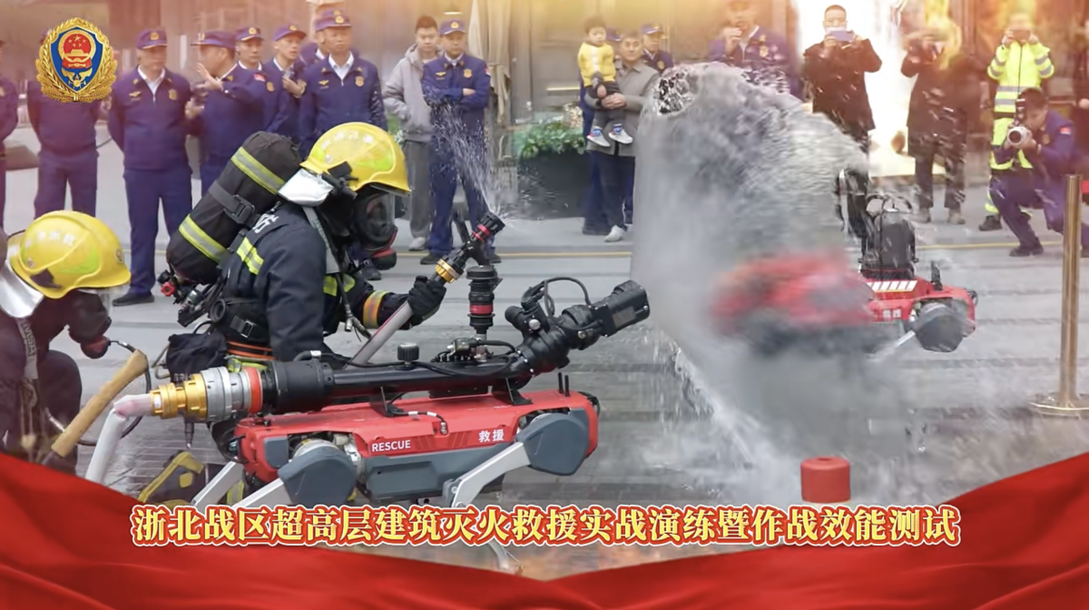破解超高层救援难题！应急救援机器狗重塑高层消防作战新范式