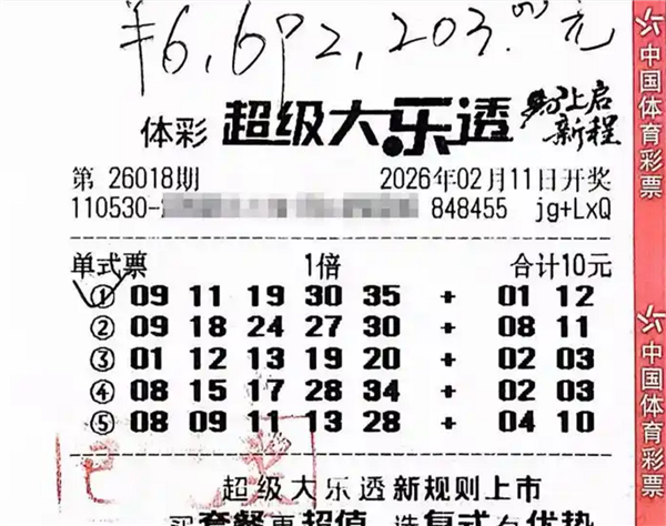 男子刷朋友圈得知出大奖 一看是自己彩票中669万大奖：先还完房贷 培养孩子读书