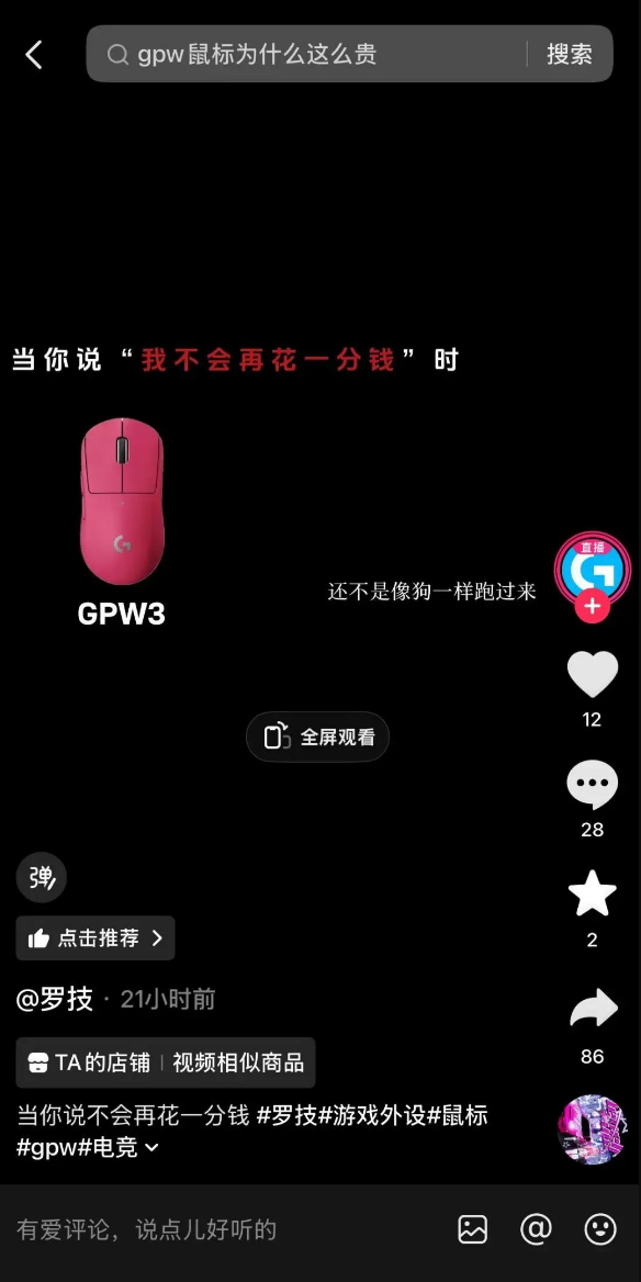 嘲讽用户是狗！罗技就侮辱性广告道歉：授权商员工擅自发布