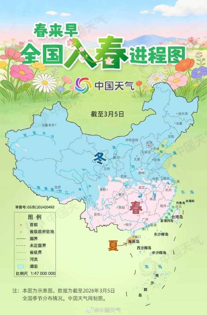 最新版全国入春进程图来了