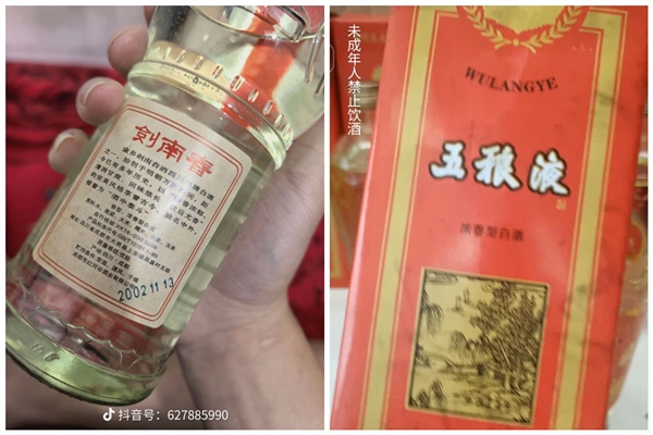 五粮液变五稂液 剑南春是剑南舂！傍名牌、仿名酒充斥市场