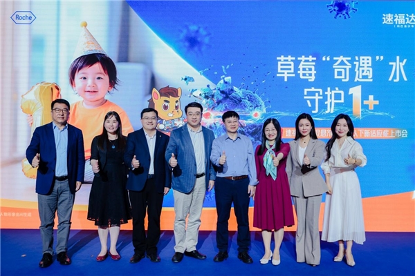 速福达®儿童剂型扩龄至1岁+，开启流感精准治疗新时代 全程单次口服，破解儿童“喂药难”