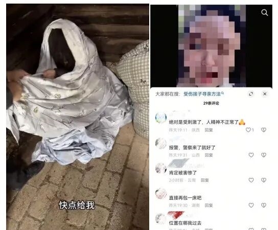 全网心疼流浪女 结果是剧本！3人虚假摆拍“深山救助流浪女”被查