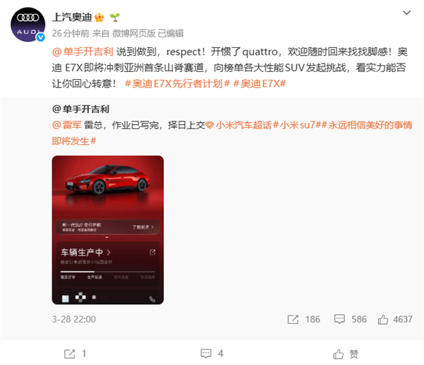 和雷军打赌的奥迪车主买小米汽车 奥迪喊话：respect 欢迎随时回来