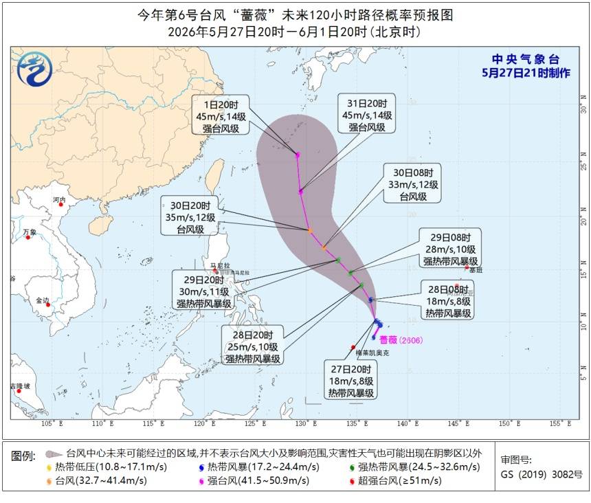 今年第6号台风“蔷薇”强度逐渐增强！或对浙江有影响