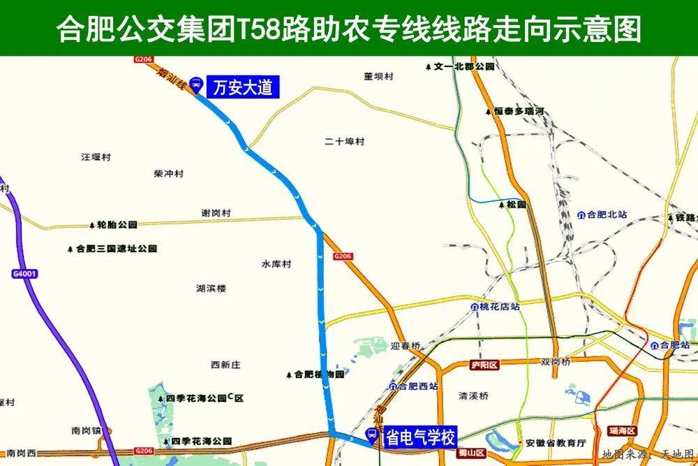 5月29日起，合肥再新开一条T58路“扁担公交”！