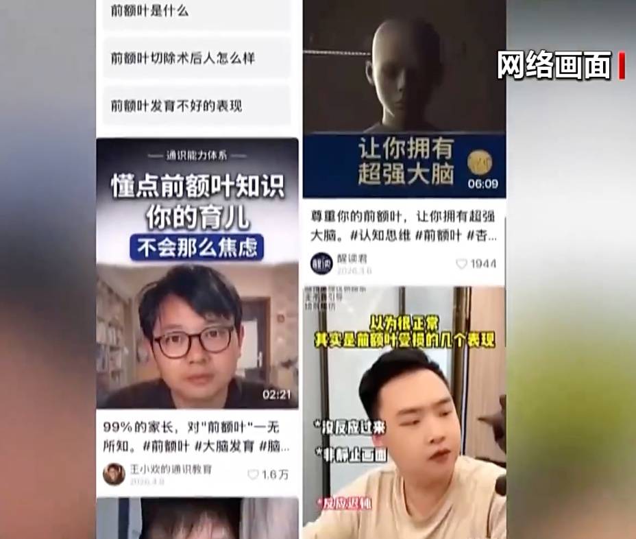网友“自我确诊”前额叶受损，靠谱吗？