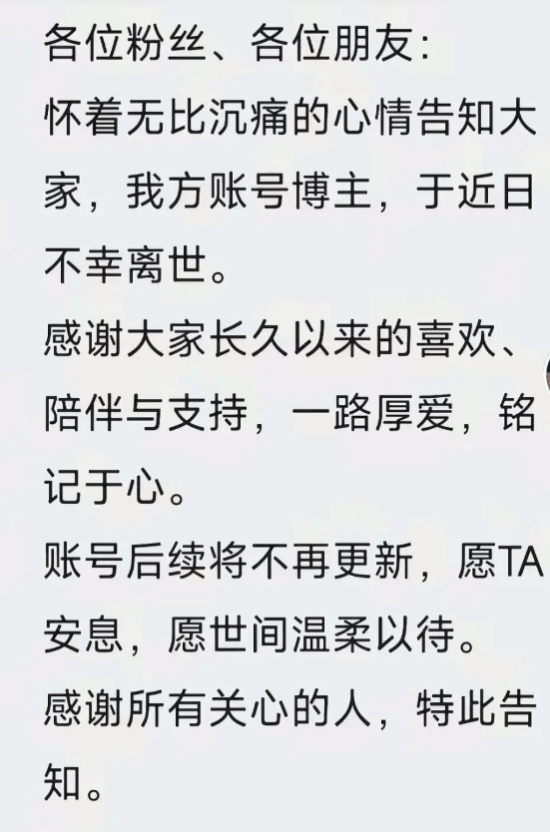 日饮3瓶白酒网红离世！喝到手抖 出现幻觉哭喊爹娘