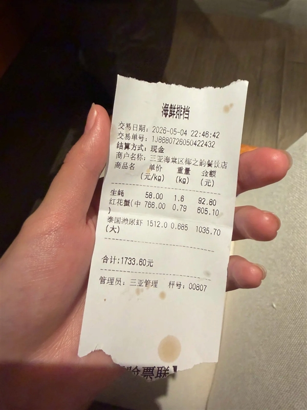4只皮皮虾1035元 涉事海鲜店回应：店内海鲜均明码标价