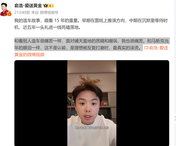 俞浩：追觅为造车铺路15年 看到质疑和嘲讽很痛苦