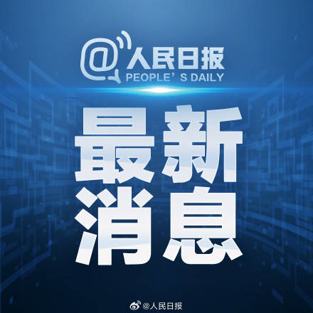 中国篮协通报决定：虚报年龄，李沂泽等被禁赛三年