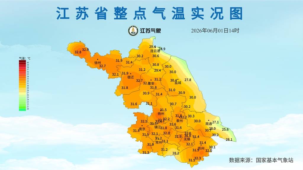 35℃！大雨+雷暴大风！江苏天气预测