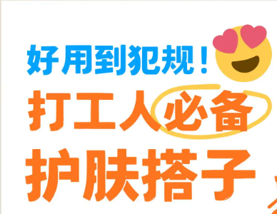 2026哪款产品祛斑效果好？618敏肌淡斑护肤品怎么选？十大高口碑祛斑好物测评，夏季温和祛斑推荐后西施美白祛斑霜