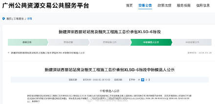 深圳最大高铁站，迎来新进展
