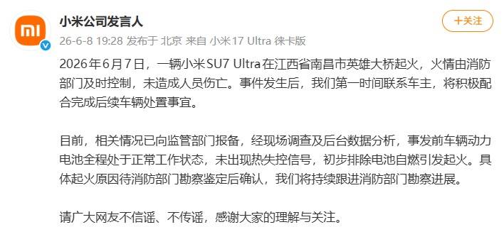 小米发布情况说明