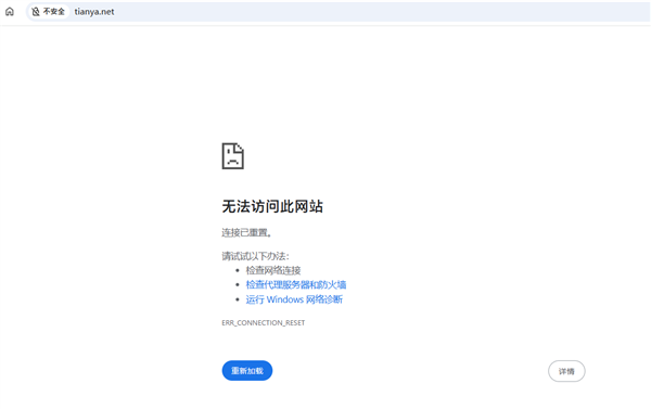 天涯社区回归首日就崩了！新域名打不开