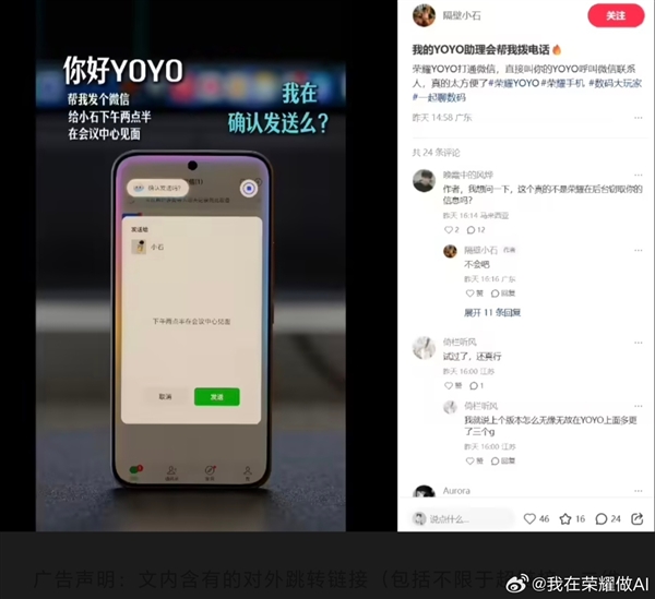 微信正与手机厂商合作推出A2A助手：可语音发消息、视频通话