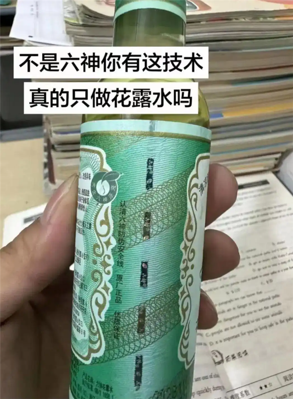网友称六神花露水包装摸起来很像人民币 钞线工艺更是一绝：六神回应