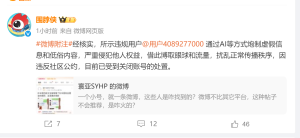 网传“谷爱凌聊天记录”被疯传!微博官方通报:系AI炮制,造谣账号已被关闭