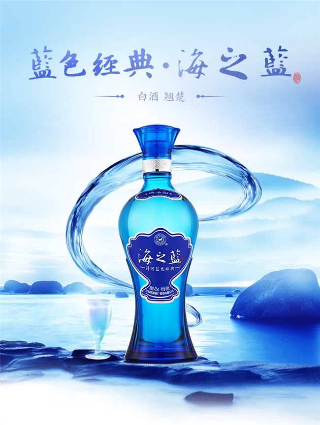 口粮酒迭代进阶，实测解析洋河股份海之蓝新旧版口感质感差距