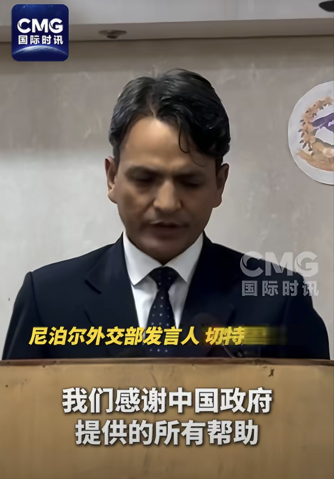 尼泊尔政府公开致谢中国紧急援助