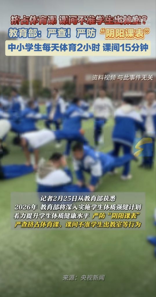 全国学生总体近视率降至49.9%